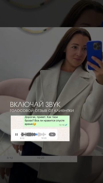 Отзыв по бровкам спустя время ❤️ смотреть онлайн