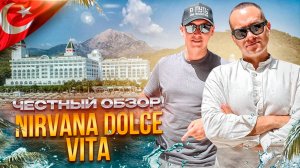 ТУРЦИЯ. КЕМЕР. Обзор отеля NIRVANA DOLCE VITA. Идеальный средиземноморский отдых. Или нет?