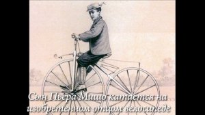 История бескультурья.      Велосипед от барской игрушки до транспорта будущего