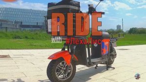 Это #Chilbe - мой новый #электробайк #ЛёхаЛис