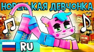 И ЧЁ от TABBY LYNX - Анимация НА РУССКОМ