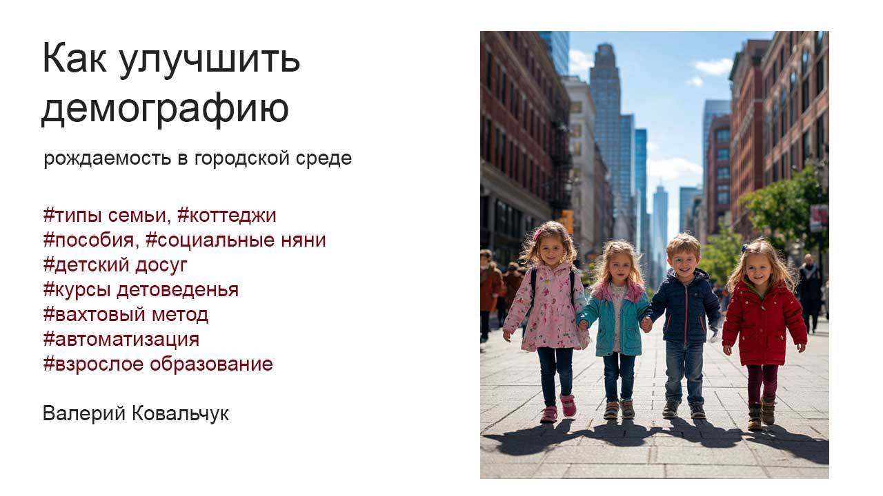 Политика