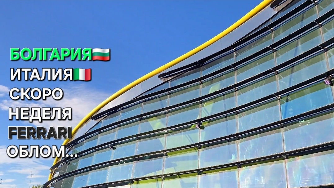 Жизнь в Италии | Вот с чего всё началось... смотреть онлайн