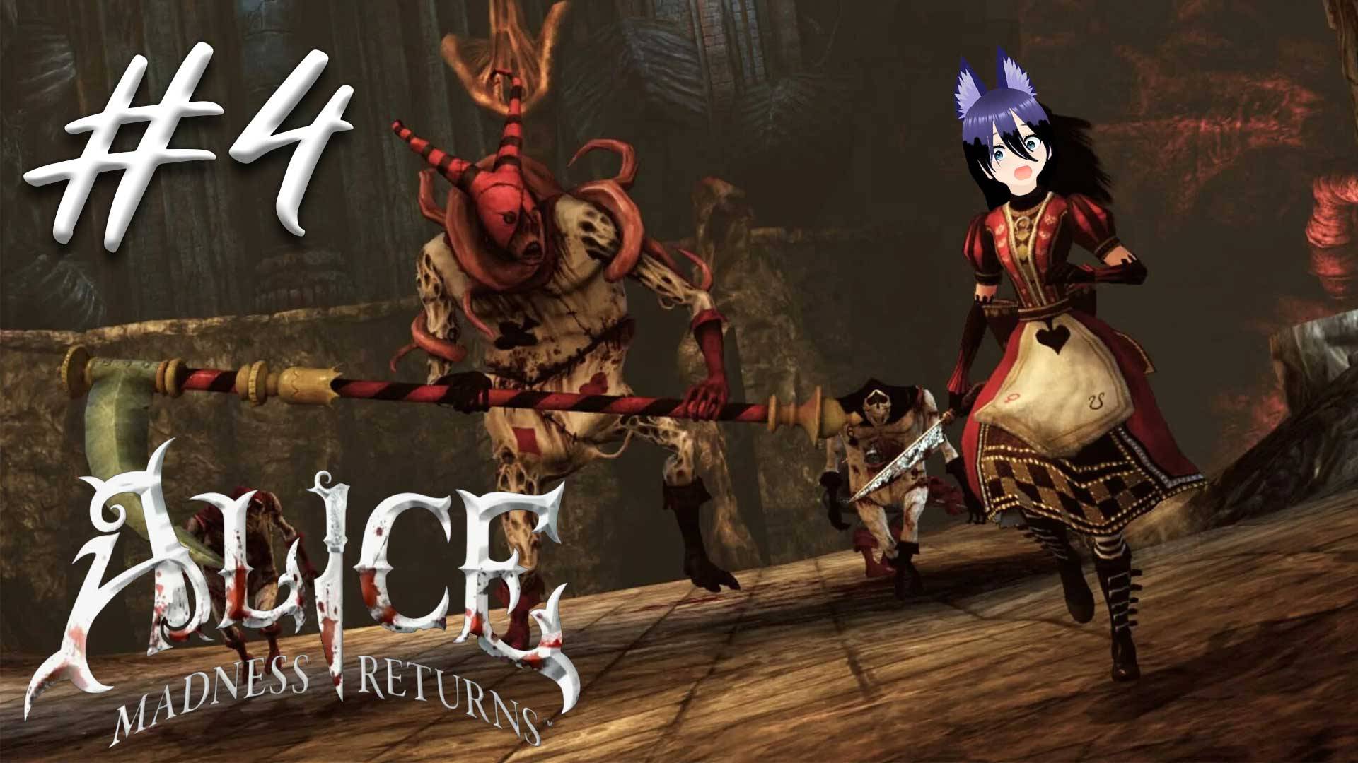 Игра Алиса в стране кошмаров / Alice: Madness Returns (4 часть) Дошли до гусеницы