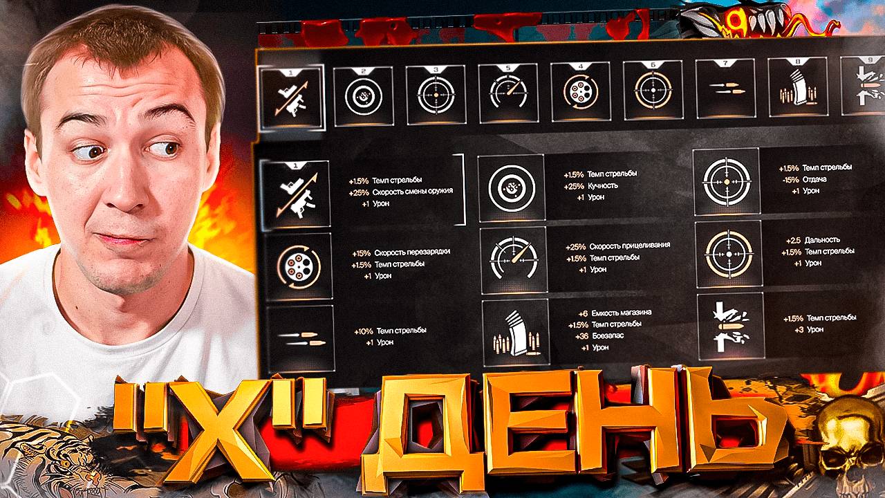 "Х" ДЕНЬ в ИСТОРИИ WARFACE - ОСЕННЕЕ ОБНОВЛЕНИЕ смотреть онлайн