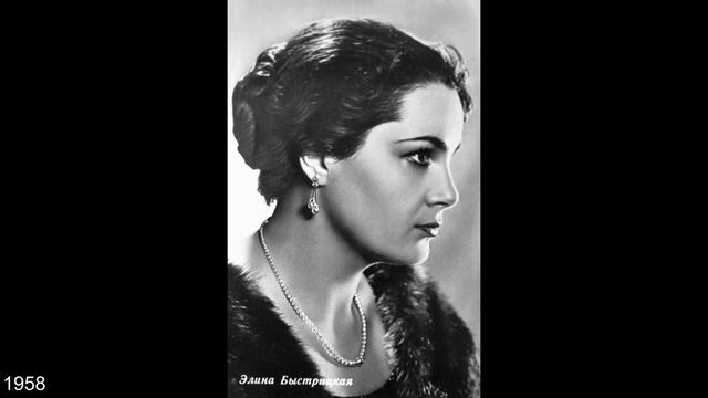 Элина Быстрицкая, актриса кино и театра. Открытки СССР. смотреть онлайн