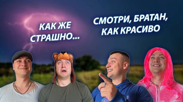 СЕРИАЛ "ВЕСЁЛАЯ СЕМЕЙКА" / 3 СЕЗОН / 68 СЕРИЯ / ГРОЗА / GREY SHIP