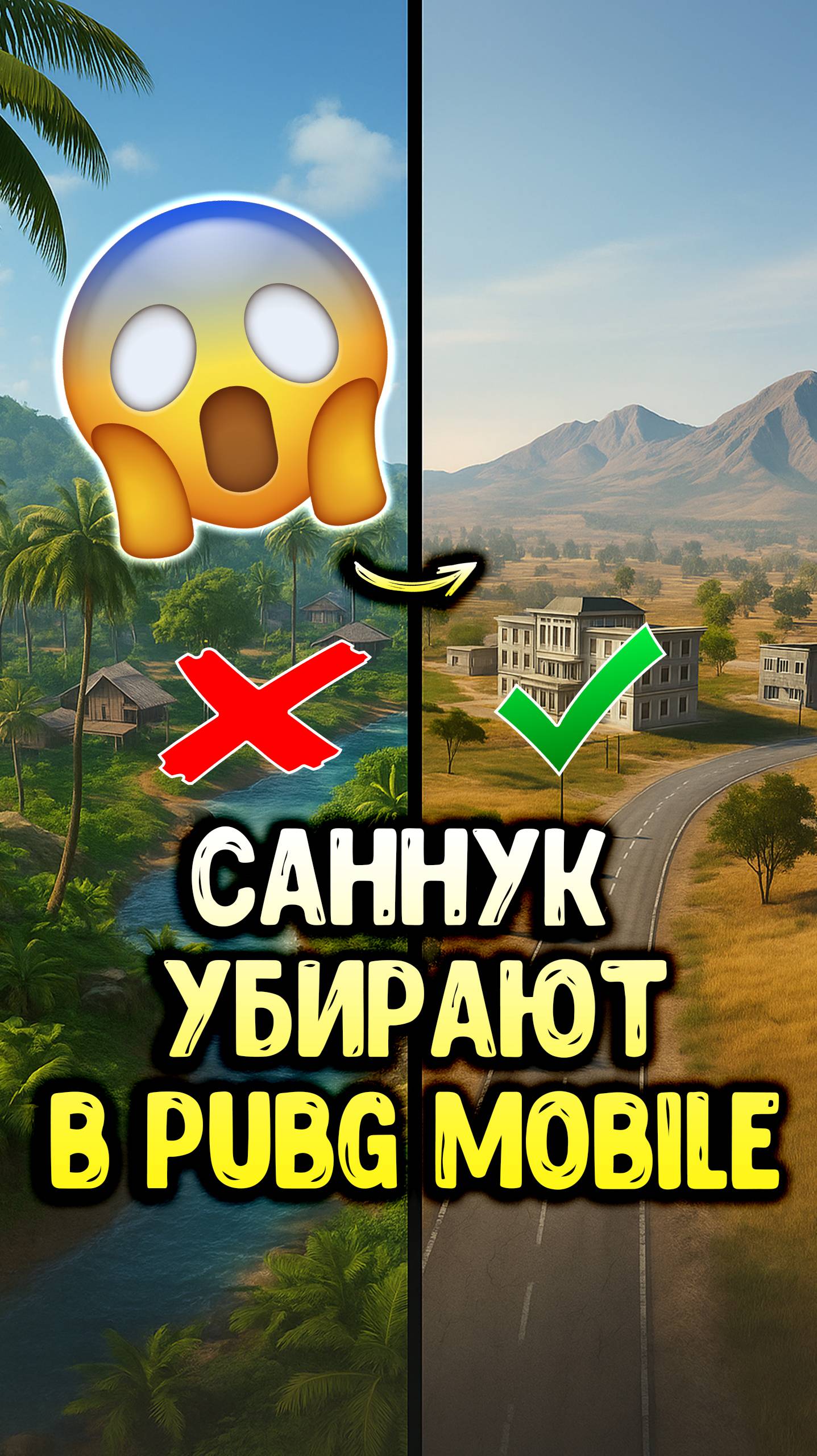 😱 САННОК УБРАЛИ в PUBG MOBILE! смотреть онлайн