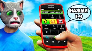 НИКОГДА НЕ ЗВОНИ НА ЭТОТ СЕКРЕТНЫЙ НОМЕР В GTA 5!