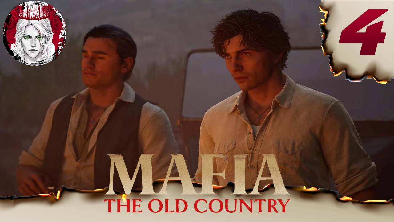 №4⏩Mafia: The Old Country💸КЛЯТВА СЕМЬЕ💸