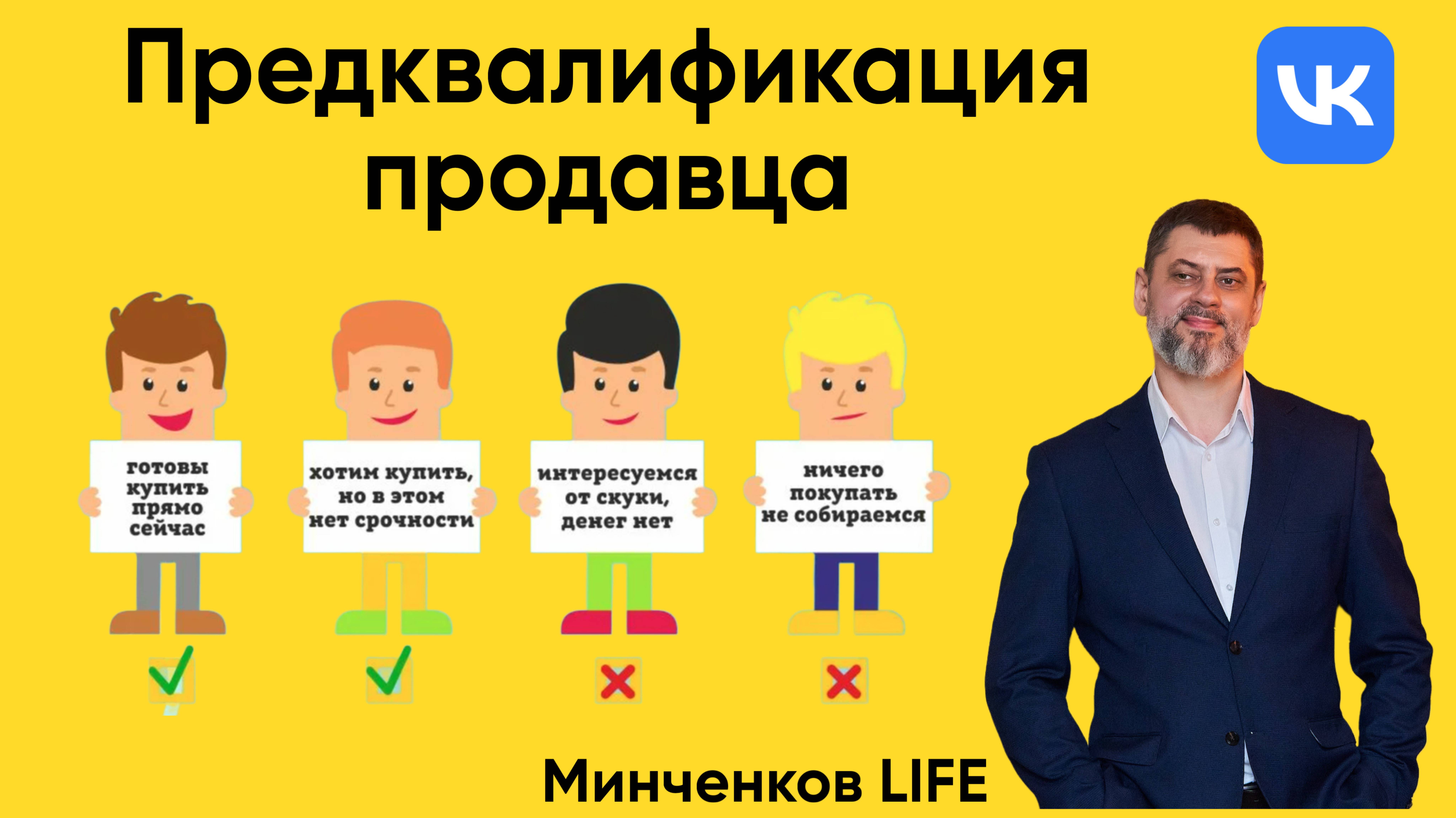 Предквалификация продавца в продажах недвижимости