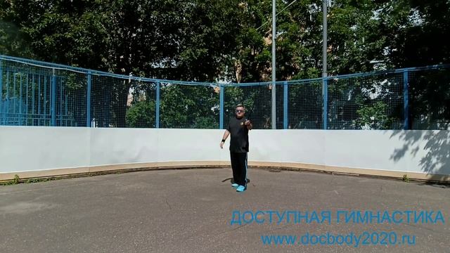 Упражнения с палкой-хлыстом 130 см