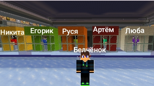 Прятки на Хоккейной Арене 3-сезон 3-Серия в Майнкрафт {Белчёнок™}