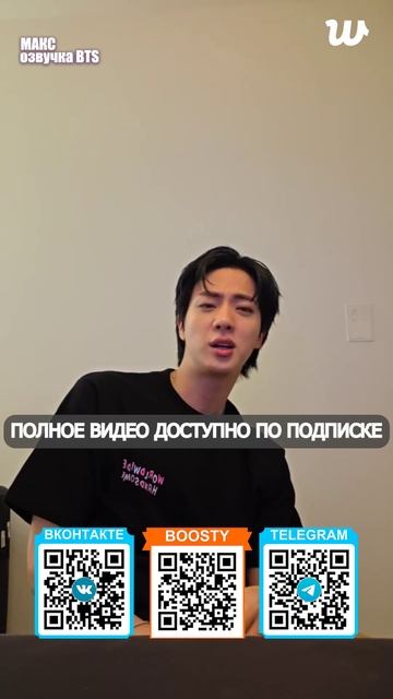 Weverse эфир Джина • Последнее выступление • 10.08.2025