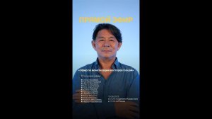 Порядочные и непорядочные действия. эфир от 10.08.2025