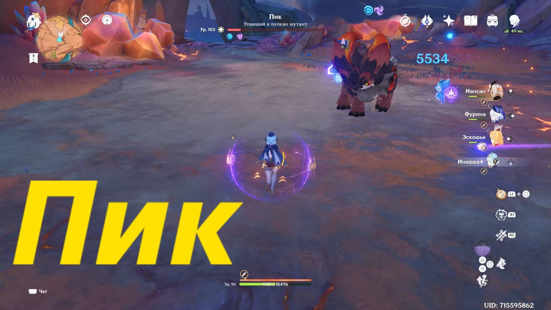 Пик - местная легенда Натлана. Третье достижение. Genshin Impact. смотреть онлайн