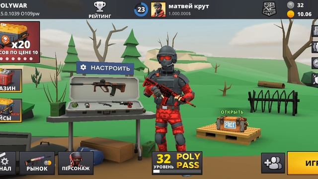 новый промокод в игре POLYWAR  на секретную пушку и звания и так дал