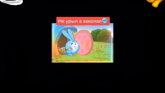 Не крыл а закопал💀