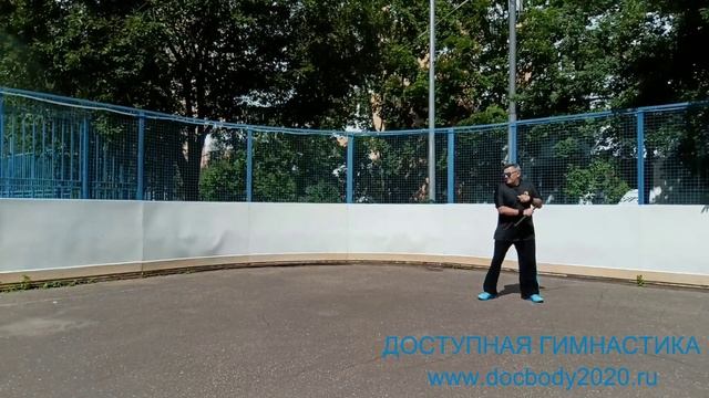 Упражнения с палкой-хлыстом 130 см (11)