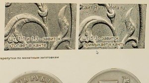 Как различить дорогую и дешёвую разновидность пятёрки 2008 года. СПМД