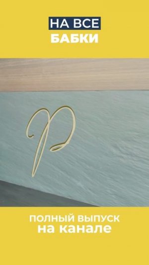 Ценность вещей в работе людей