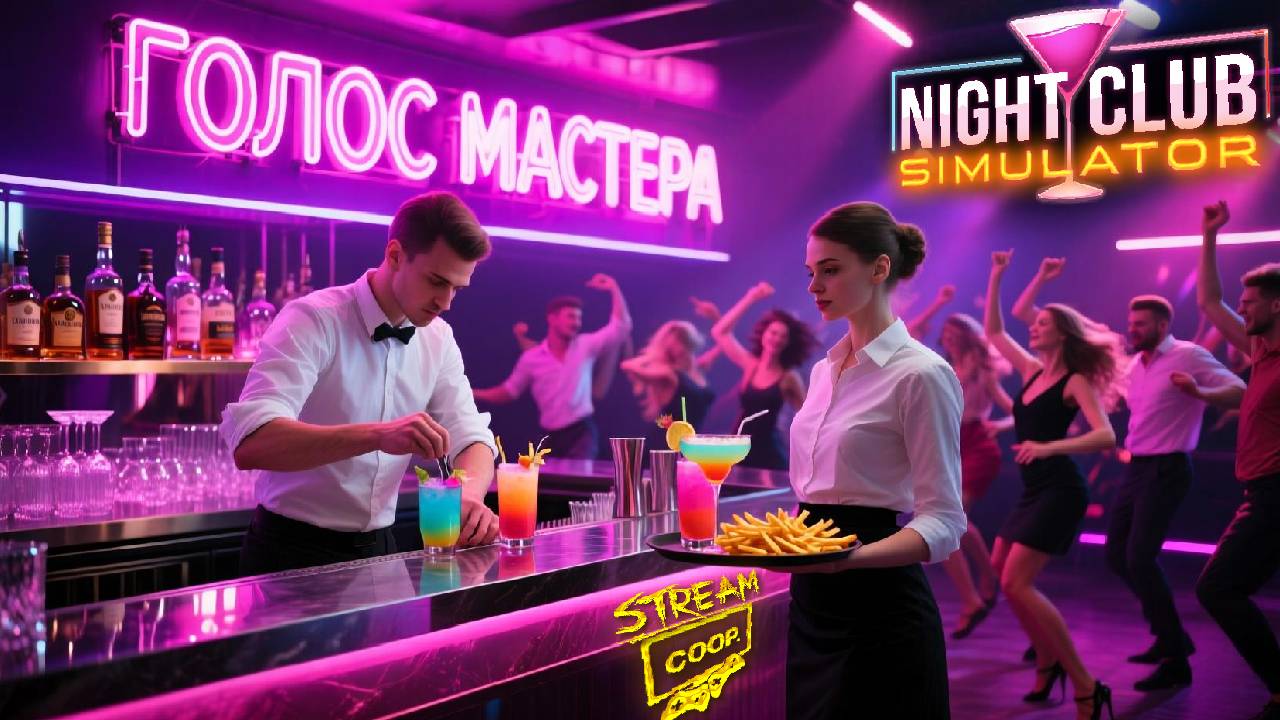Справимся ли вдвоем? / Night Club SIMULATOR (ч.3) #top #newgame #coop