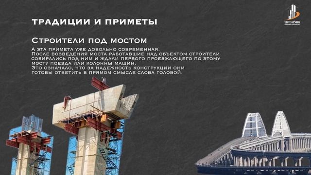 День строителя 2025 смотреть онлайн