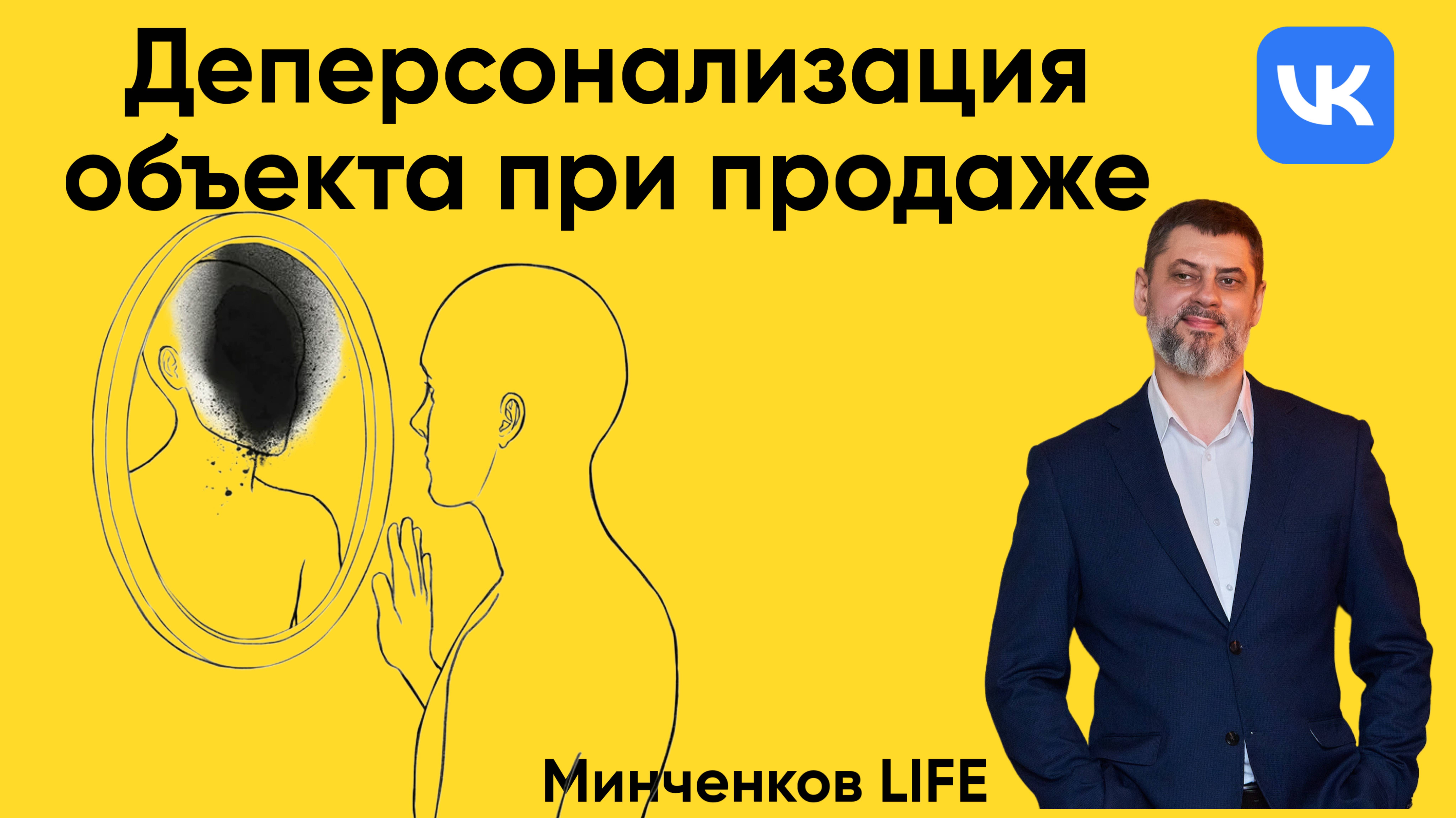 Как убедить собственника не присутствовать на показах при продаже недвижимости - HD 1080p