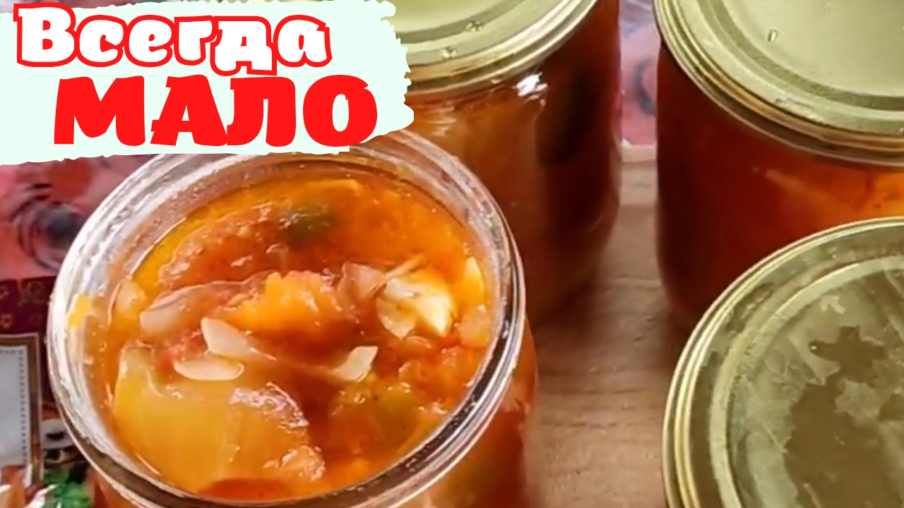 ЛЕЧО НА ЗИМУ / В МУЛЬТИВАРКЕ смотреть онлайн