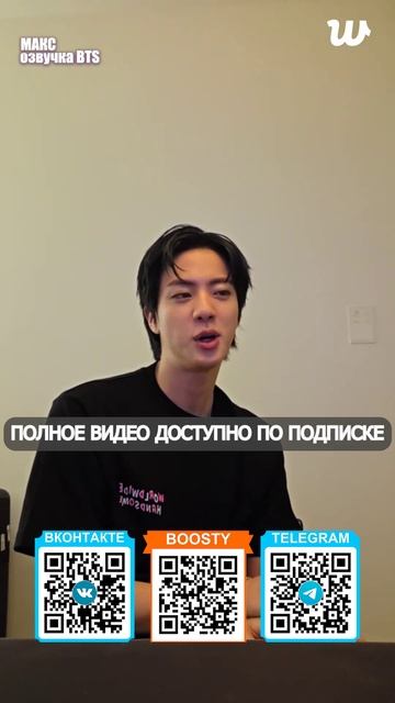 BTS Джин — последний эфир Weverse 10 августа 2025 • Озвучка Макс