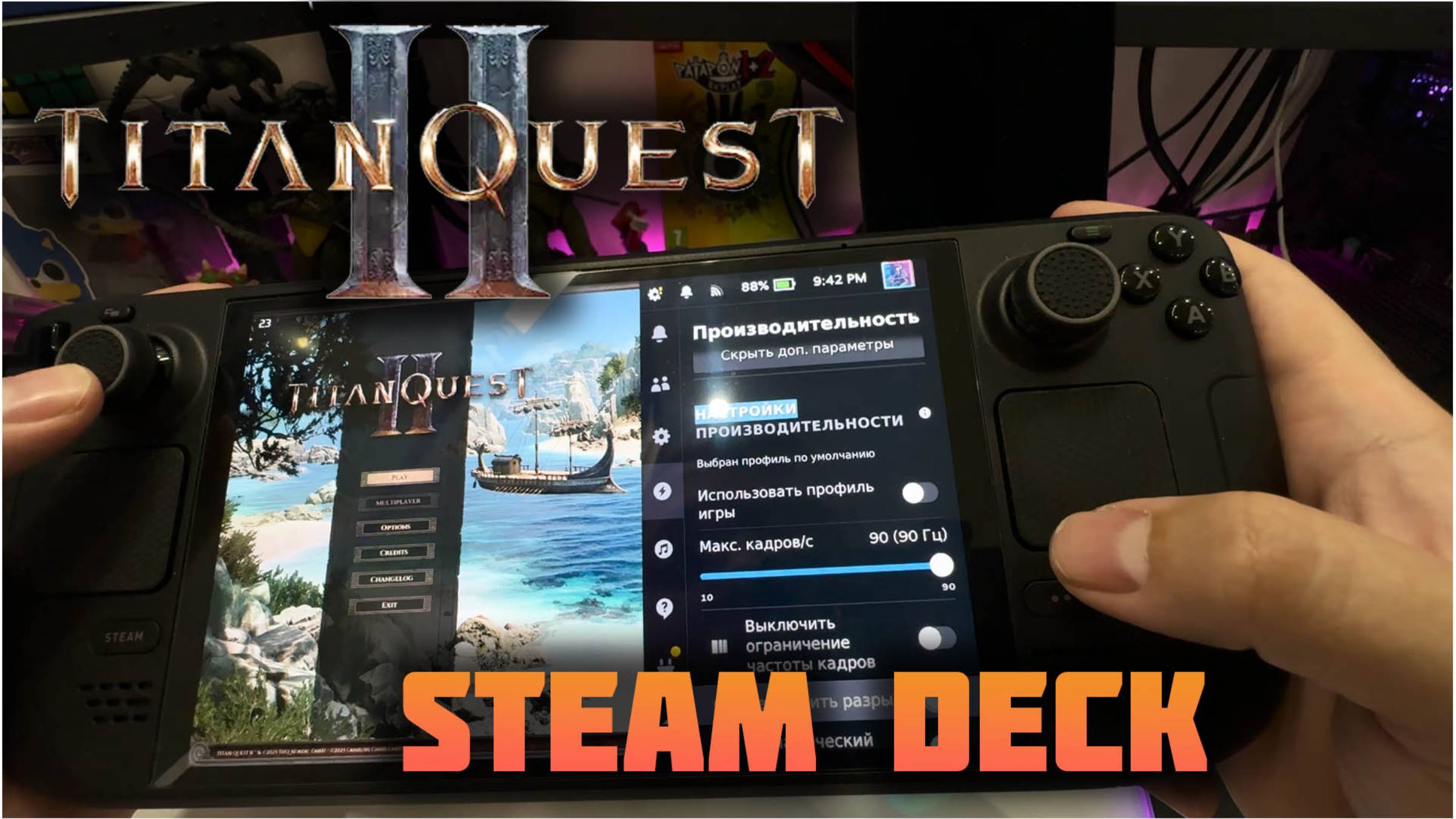 Titan Quest 2 как идет на Steam Deck OLED смотреть онлайн