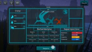 Барбаредактель