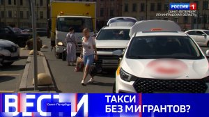 Вести Санкт-Петербург. Выпуск 14.30 от 10.08.2025