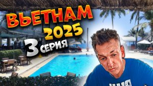 ВЬЕТНАМ 2025🏝️ Сначала СМУЗИ, потом КРАФТОВОЕ — отпуск пошёл КАК НАДО!🍹🍺 Гуляем ПО НЯЧАНГУ🌴/ #3