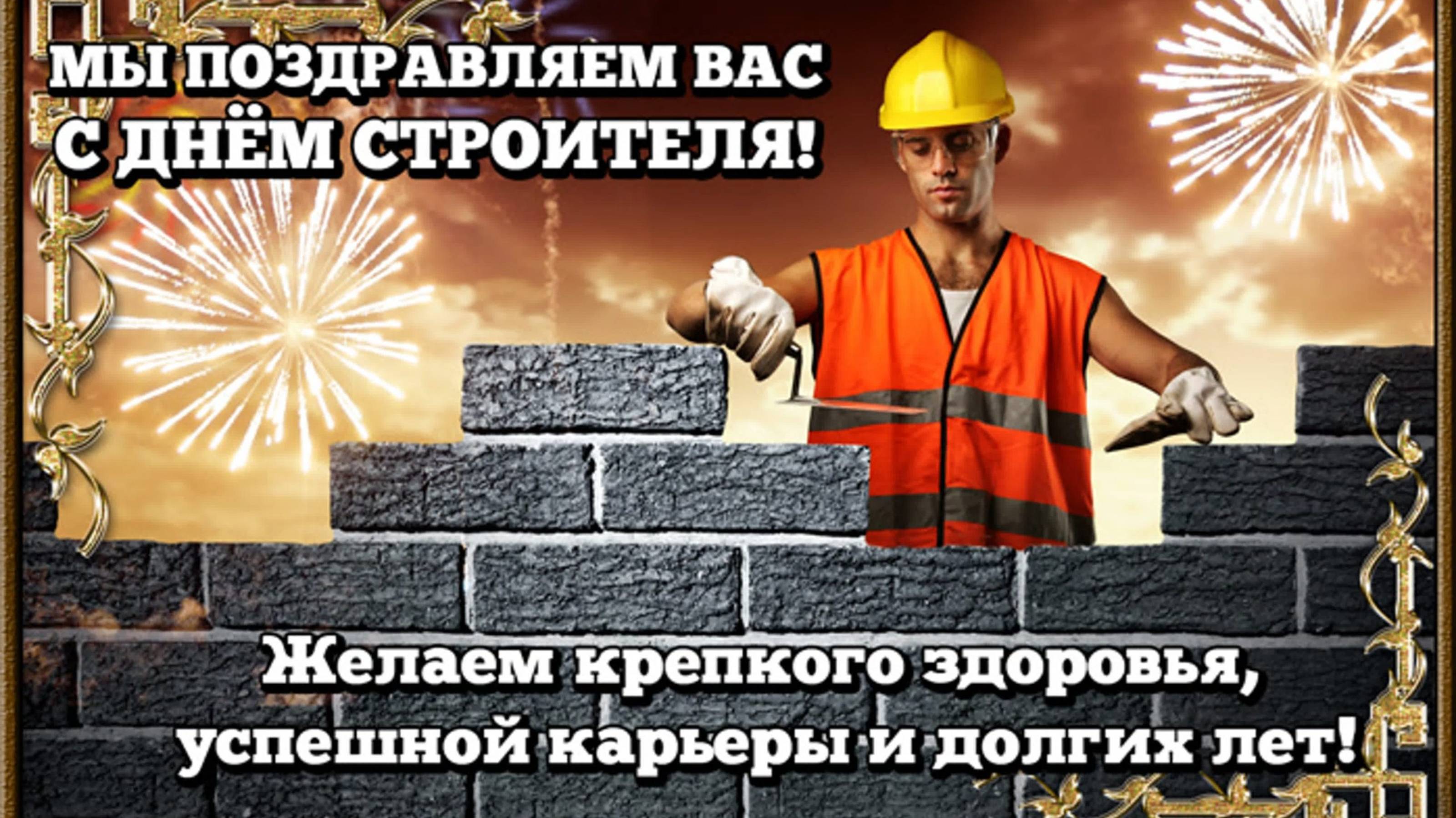 Землю создал БОГ, а всё остальное - СТРОИТЕЛИ! КО ДНЮ СТРОИТЕЛЯ! МАСТЕРОК - Владимир Кузьмин смотреть онлайн