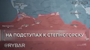 Бои в окрестностях Степногорска