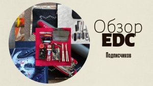 Новая часть обзора ваших наборов!!