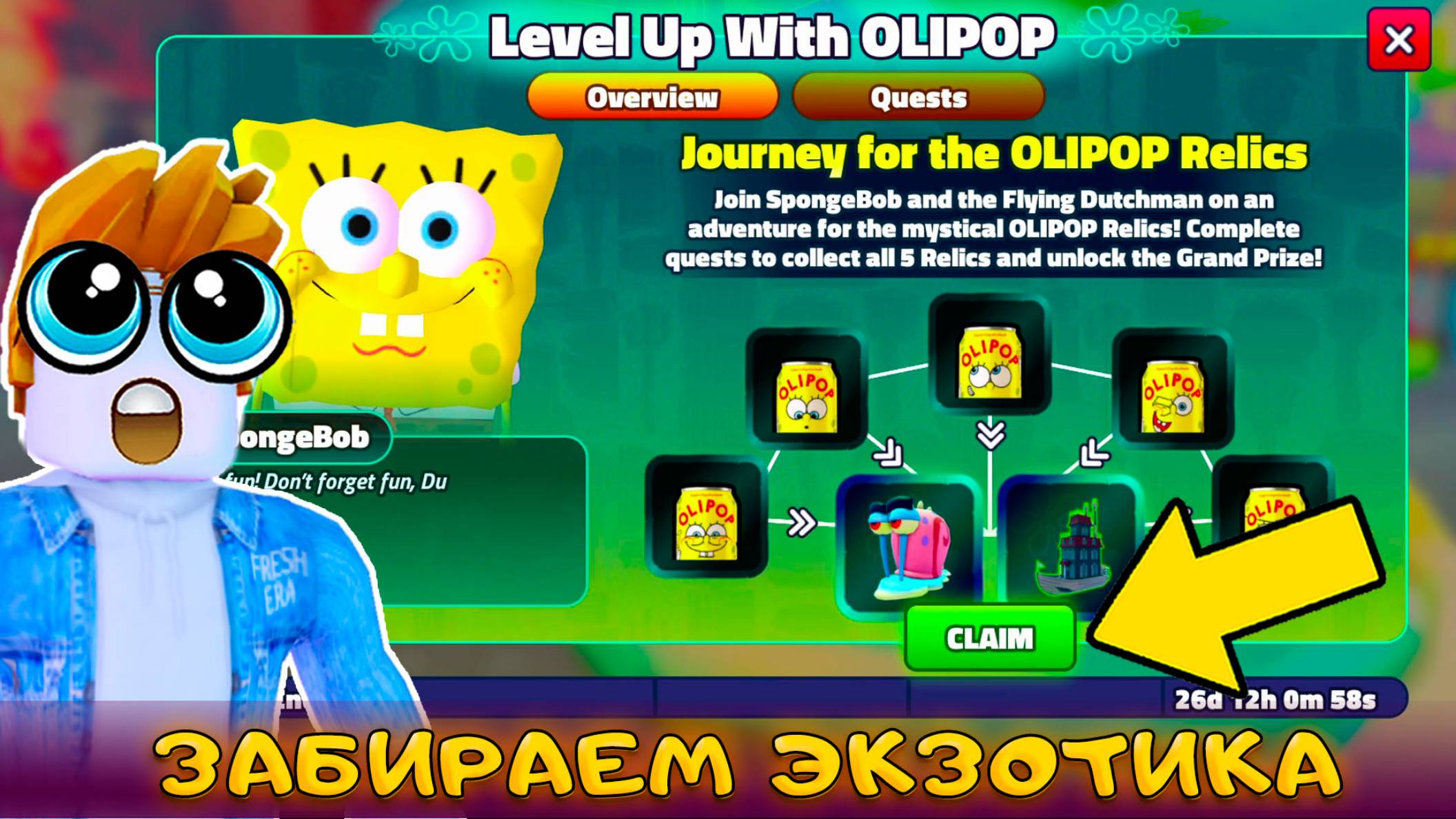 КАК ПРОЙТИ ВСЕ КВЕСТЫ И ПОЛУЧИТЬ НОВОГО ЭКЗОТИКА PREHISTORIC GARY В SPONGEBOB TOWER DEFENSE смотреть онлайн