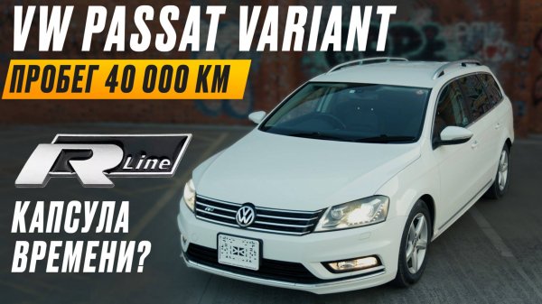 Универсал бизнес класса из Японии - Volkswagen Passat Variant