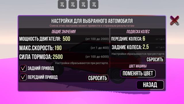 паркур в ВАЗ краш тест 3
