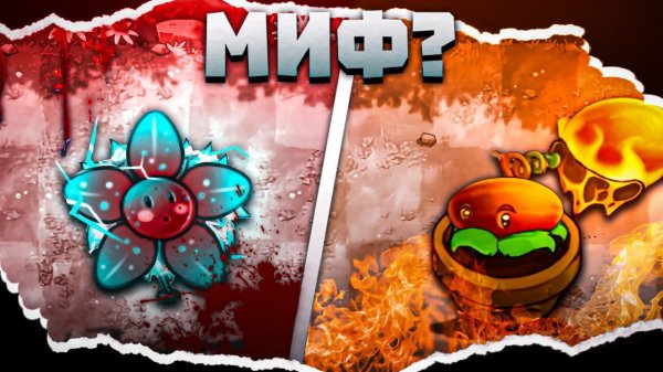 ПРОВЕРКА МИФОВ О КОТОРЫХ ТЫ ТОЧНО НЕ ЗНАЛ! Часть 19💔