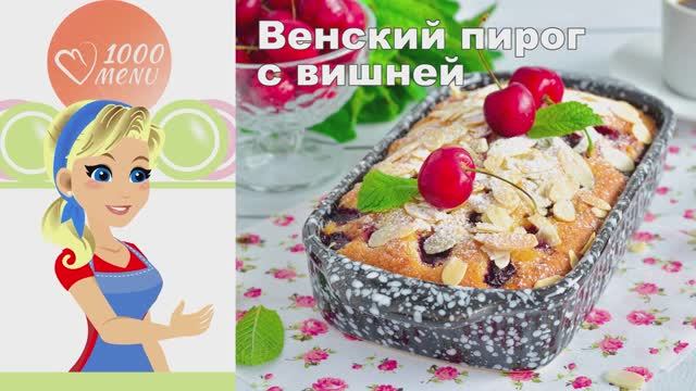 1000.menu: Тысяча рецептов на каждый день