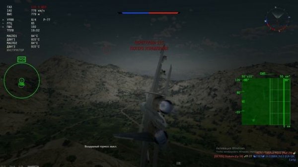 Су 27 СМ Битва за Вьетнам и увороты