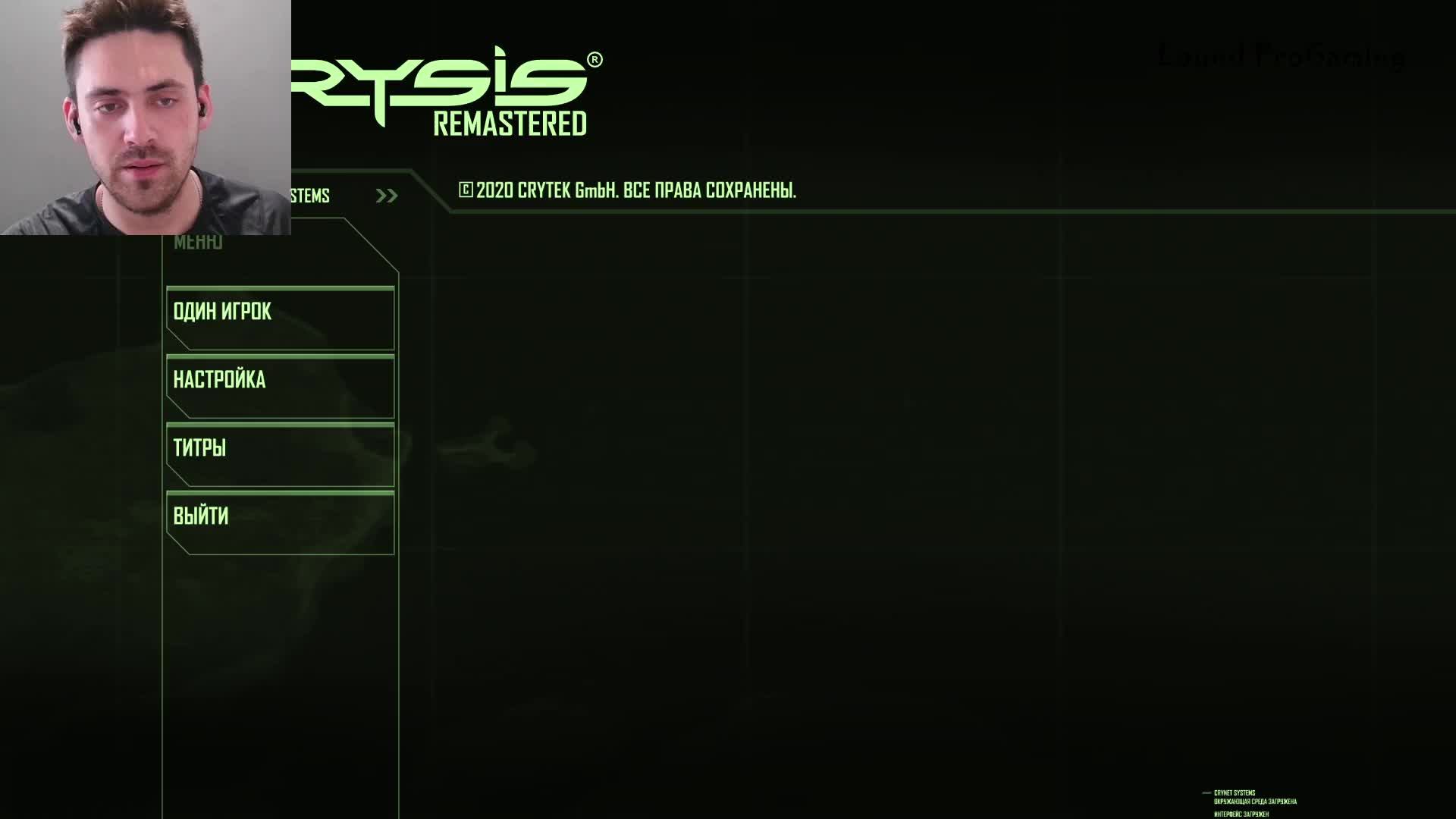 Внутри пришельцев Crysis Remastered # 4