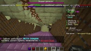 играю в майнкрафт на сервере энви ворлд
