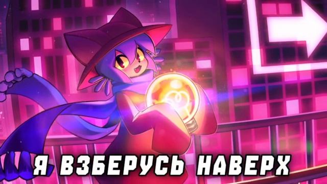 кошачий Спаситель "верну сей свет" смотреть онлайн