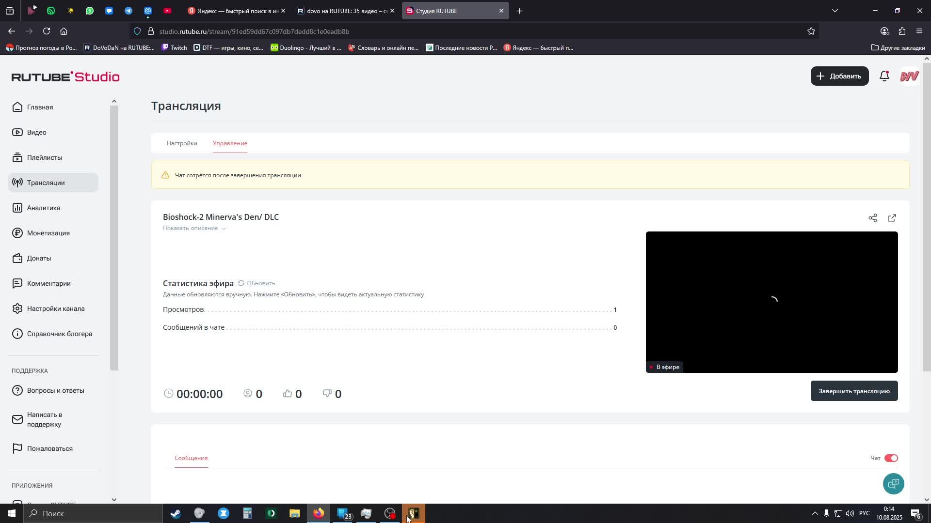 Bioshock-2 Minerva's Den/ DLC