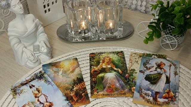 ЧУВСТВА, МЫСЛИ, ДЕЙСТВИЯ ПАРТНЕРА гадание онлайн смотреть онлайн