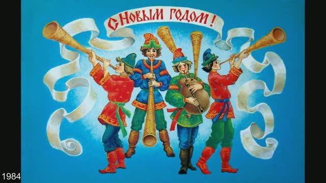 Новогодние открытки СССР. Художник - Людмила Похитонова. смотреть онлайн