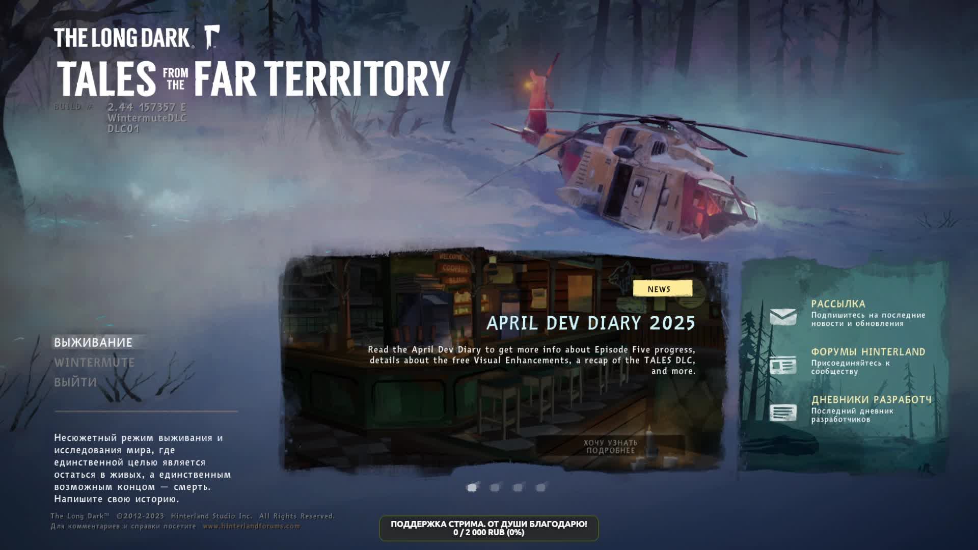 The Long Dark. Незваная гостья Астрид. Погуляем немного. смотреть онлайн